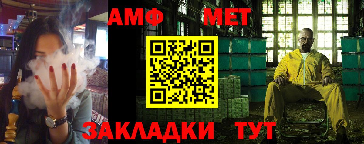 АМФЕТАМИН 97% Красноуфимск