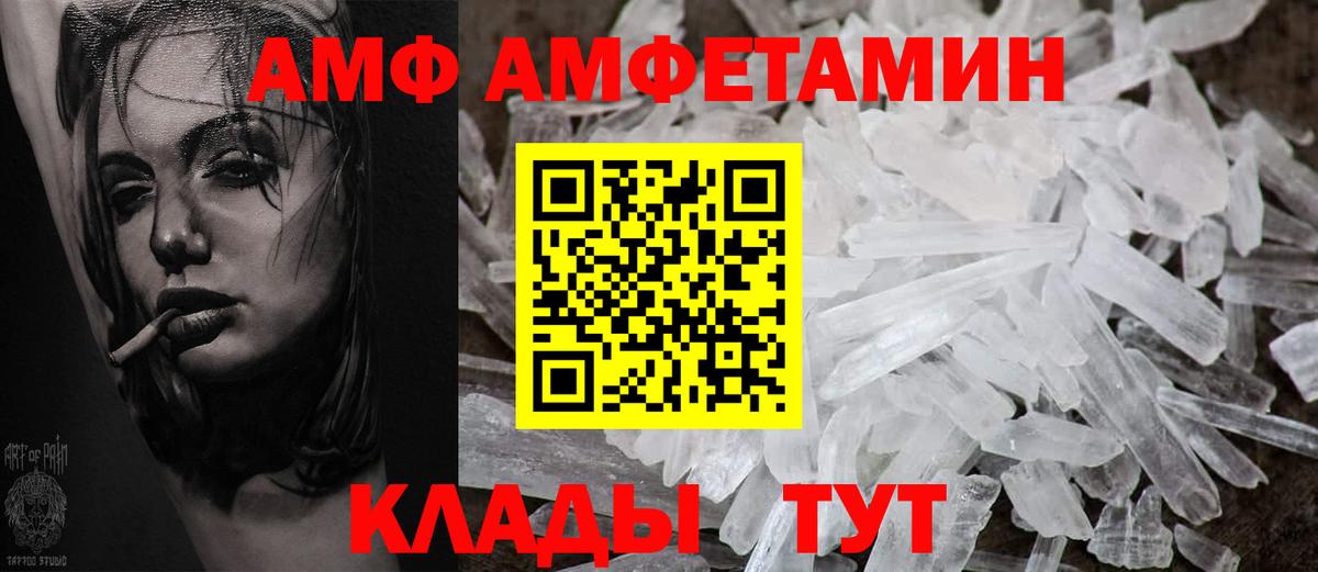 Красноуфимск  Амфетамин Розовый  Вход с VPN 