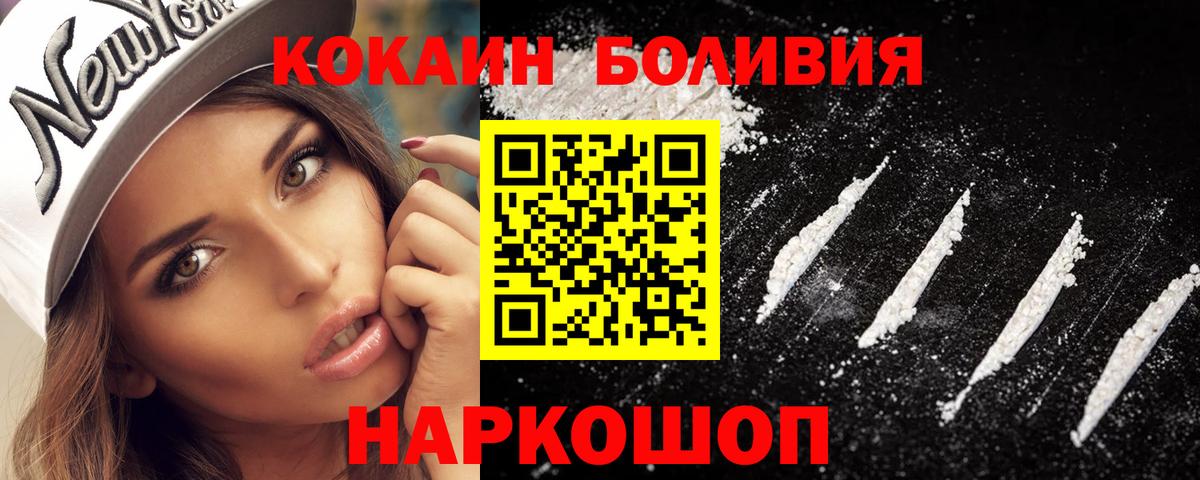 КОКАИН Перу  COCAIN 98%  Вход с VPN  Красноуфимск 