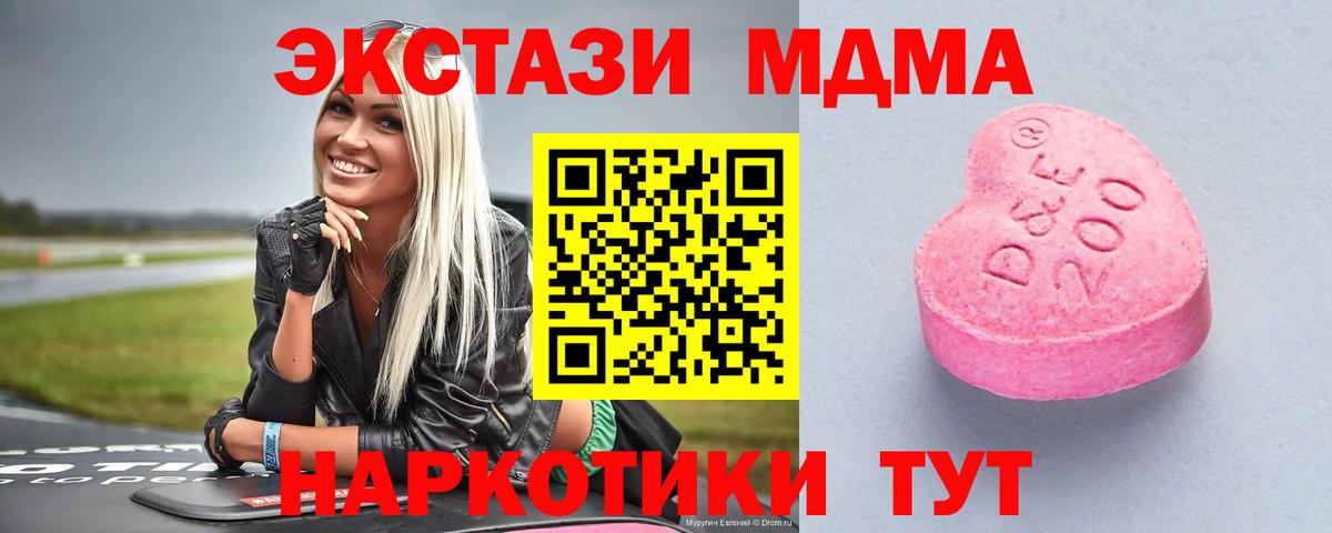 Красноуфимск  Экстази 250 мг  Ecstasy  мега ССЫЛКА  Вход с VPN 