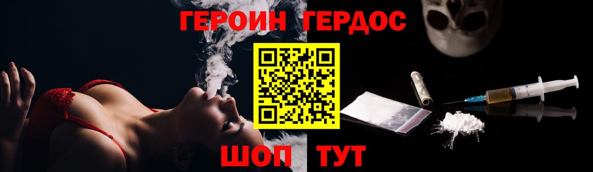 ГЕРОИН белый Красноуфимск