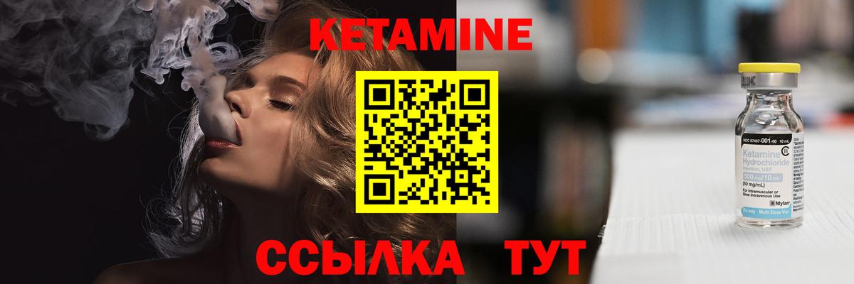 Кетамин ketamine  площадка состав  Красноуфимск  Кетамин ketamine  Вход с VPN 
