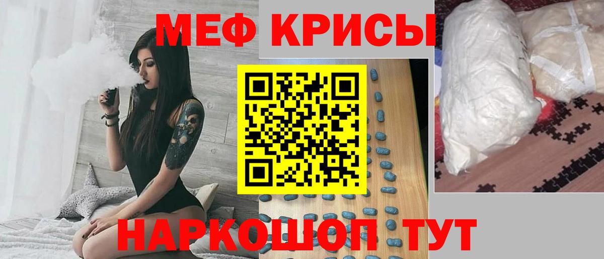МЕФ мука Красноуфимск