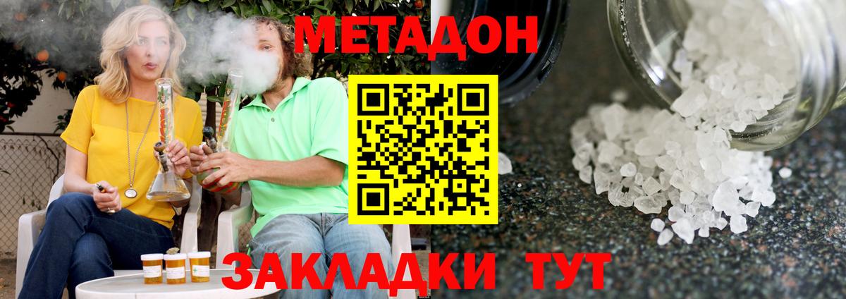 МЕТАДОН мёд  Вход с VPN  Красноуфимск  МЕТАДОН кристалл 