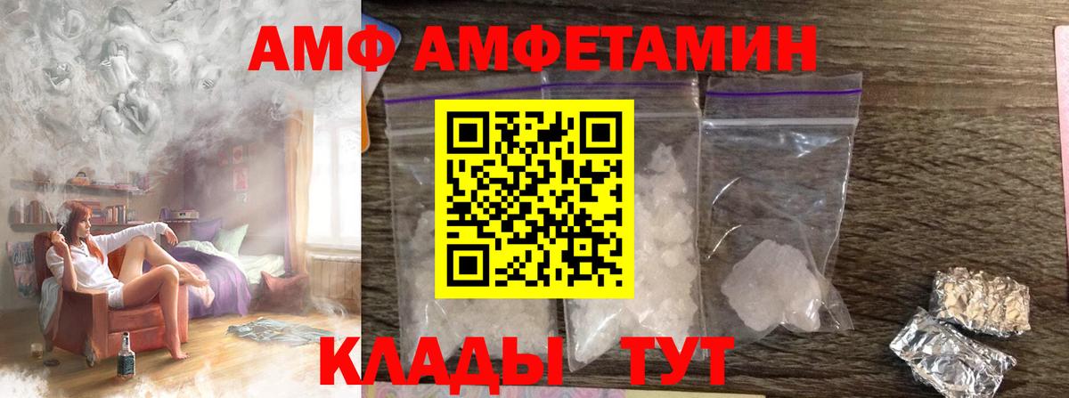 МЕТАМФЕТАМИН Methamphetamine  Вход с VPN  Красноуфимск 