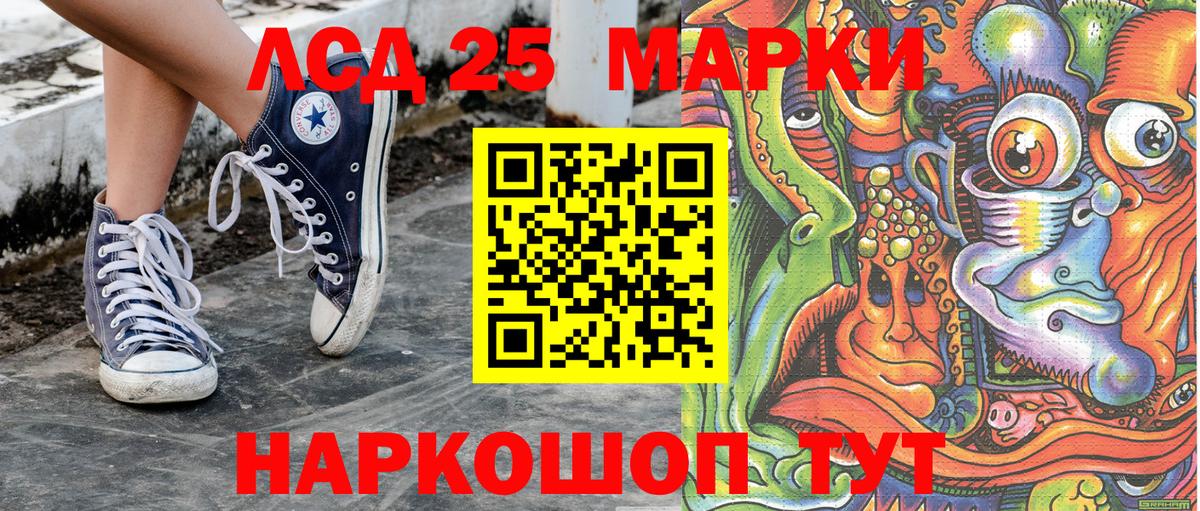 Наркотические марки 1,5мг Красноуфимск