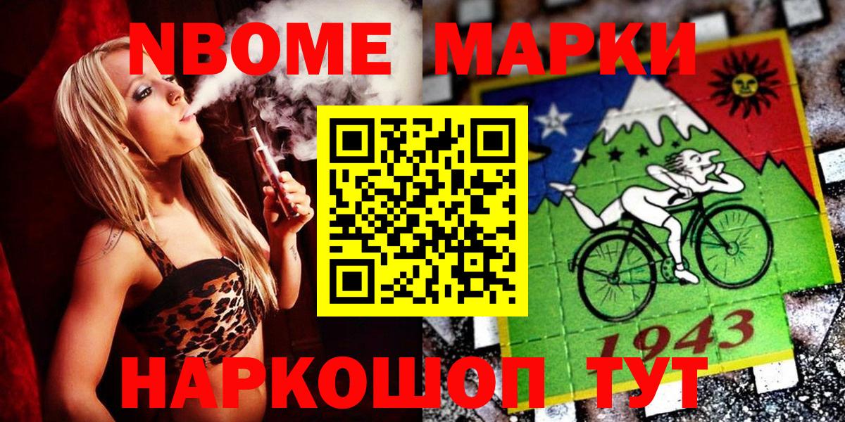 Наркотические марки 1,8мг  Марки NBOMe  Вход с VPN  Красноуфимск  Наркотические марки 1,8мг 