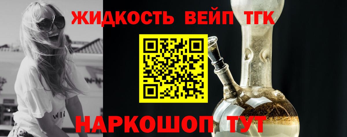 Дистиллят ТГК гашишное масло Красноуфимск